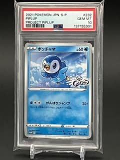 PSA10】ポケモンカード ポッチャマ 232/S-P PROMO - メルカリ
