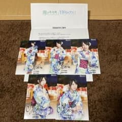 日向坂46 浴衣 金村美玖 サイン入り生写真5枚セット 当選品 証明書のサムネイル