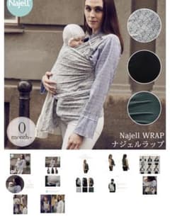 Najell ナジェル Najell WRAP ナジェルラップ　S/Mのサムネイル