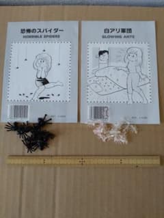 マチコせんせい ミニフィギュア 2種セット 当時物のサムネイル