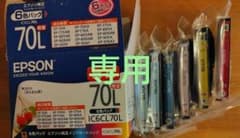 EPSON IC6CL70L 70Lインクカートリッジのサムネイル