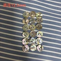 鮑貝ボタン 直径12.5mm 18個セットのサムネイル