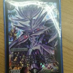 D2K ジゴクシヴァクのサムネイル