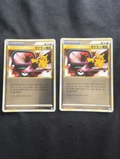 ポケモン通信 ミラー 065/070 L1 レジェンド 2枚セット - メルカリ