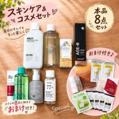ブランドコスメまとめ売りセット♡おまけ付き 韓国スキンケア 8点セット まとめ売り おまけ付き - メルカリ