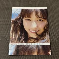 西野七瀬写真集 風を着替えてのサムネイル