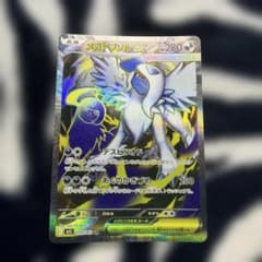 「圧着エラーカード」メガアブソルex SRのサムネイル