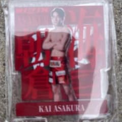 朝倉海アクリルスタンドのサムネイル
