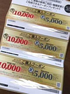 auキャッシュバッククーポンのサムネイル