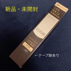 ⭐︎値下げ中⭐︎エリクシールシュペリエル エンリッチド リンクルクリーム S 15gのサムネイル