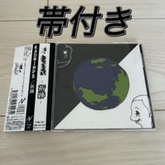 RADWIMPS 『祈跡』帯付き 廃盤 2004年 4曲すべてサブスクなしの名盤のサムネイル