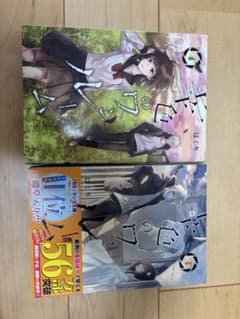 幸色のワンルーム 3巻 4巻 セット はくりのサムネイル