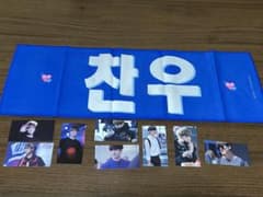 iKON チャヌ CHAN 정찬우　スローガンのサムネイル