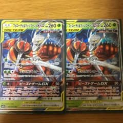 ポケモンカード フェローチェ マッシブーンGXのサムネイル