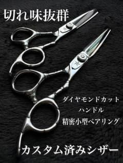 美容師 セット ミズタニ 武芸 ロイヤルマスター 光シザー トギノン ナルト 美容師 セット ミズタニ 武芸 ロイヤルマスター 光シザー トギノン