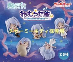 ねむらせ隊 チャーミーキティ様 専用ページのサムネイル