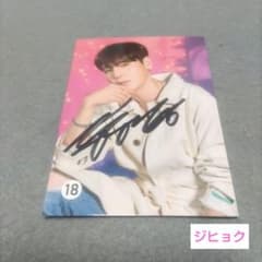 超新星 【16周年 】トレカ ジヒョク（サイン） - メルカリ