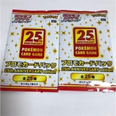最終値下げ　プロモカードパックのサムネイル