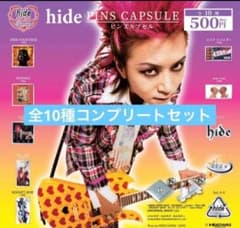hide CDジャケット＆ロゴコレクション ピンズカプセル コンプリート