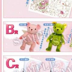 【Reira♡様 専用】カードキャプターさくら ＊ くまのサムネイル