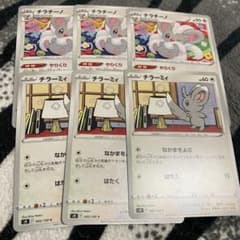 チラチーノ　やりくり　上下セットのサムネイル