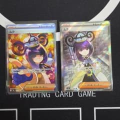 ポケモンカード ムク SAR SR 2枚セット - メルカリ