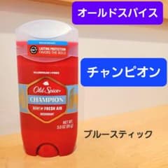 オールドスパイス チャンピオン デオドラントスティック ブルー