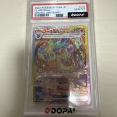 PSA10 ブースターex SAR 202/187 SV8a - メルカリ