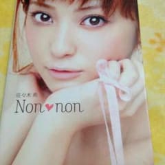 佐々木希のサムネイル