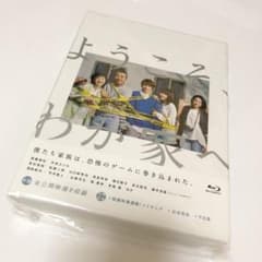 ようこそ、わが家へ Blu-ray Boxのサムネイル