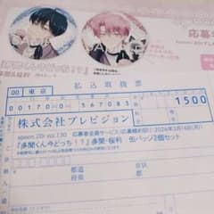 多聞くん今どっち！？ Spoon.2di vol.130 缶バッジ 払込取扱票 - メルカリ