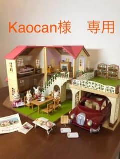 【Kaocan様専用】のサムネイル