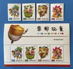 中華民国台湾切手 ②子供の遊び(未使用・4種完、小型シート) - メルカリ