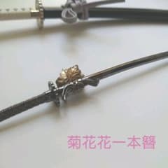 菊花刀一本簪のサムネイル