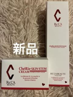 新品未開封】リアボーテシェリースキンファインウォッシュ ステム