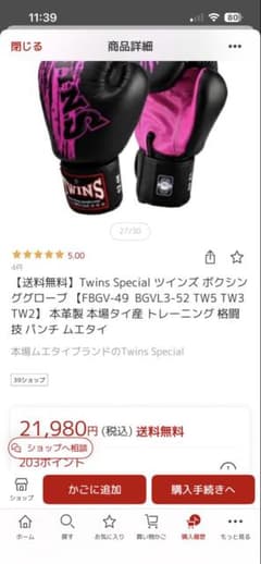 TWINS SPECIAL ボクシンググローブ ブラック ピンク8oz - メルカリ