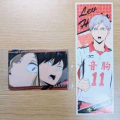 ハイキュー!! カード ステッカー 2点セットのサムネイル
