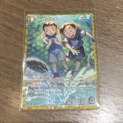 コナンカード 追憶の盟友　山村ミサオ RPのサムネイル