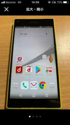 Xperia Z5 Compact Yellow 32 GB docomoのサムネイル