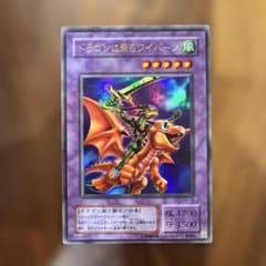 遊戯王 ドラゴンに乗るワイバーン G4-16 ウルトラ - メルカリ