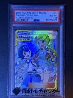 ス*認様 マオ＆スイレン sr psa10 - メルカリ