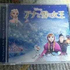 CHIE様専用　アナと雪の女王　オリジナルサウンドトラックのサムネイル