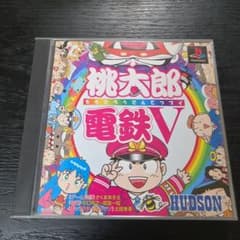 桃太郎電鉄V PlayStation ソフトのサムネイル