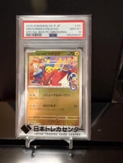 ポケモンカード ヒロシマのピカチュウ PSA10のサムネイル