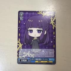 ヴァイスシュヴァルツ しろくろ魔法使い フェルン PR - メルカリ