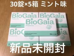 BioGaia プロデンティス　5箱のサムネイル