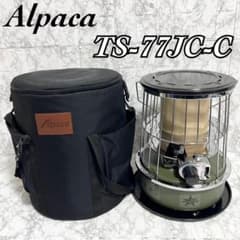 ●Alpaca アルパカ● 対流型石油ストーブ TS-77JS-C 専用ケース付 未使用】Alpaca アルパカ TS-77JS-C 石油ストーブ 専用ケース - メルカリ
