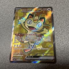 き*ん様 ポケモンカードニャースのサムネイル