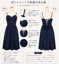 キャミワンピース ネイビー レースアップ フレアのサムネイル