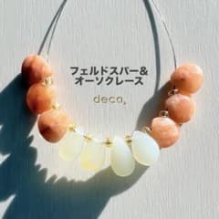 s-2215A 希少★グリーンフェルドスパー＆オーソクレース アソートのサムネイル